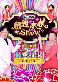声浪计划 音乐综艺全集在线观看