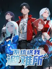 极限漫游 户外综艺全集在线观看